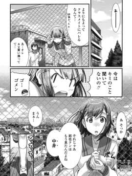 [比呂カズキ] ぴゅあラブどきパラ__154