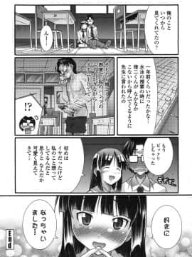 [比呂カズキ] ぴゅあラブどきパラ__188