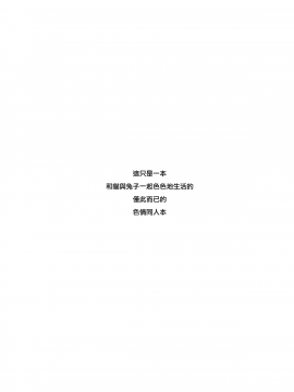 【兔司姬漢化組】[ぽんこつわーくす] うちの猫が発情期で寝かせてくれない (オリジナル) [DL版]_03