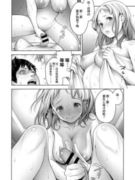 [路过的rlx个人练习汉化][おかゆさん] オタくんとギャル子ちゃん 中編  (COMIC アンスリウム 2018年11月号)_081