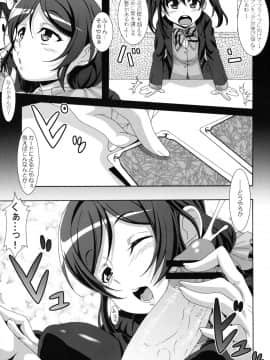 (COMIC1☆7) [悪性真性物 (糊)] スピリチュアルジョブ (ラブライブ！)_spirit_03