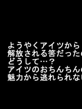 (同人CG集) [きゃろっと] いつも僕を守ってくれる幼なじみが僕をいじめていた奴とSEXしまくっていた件 後編_043_042