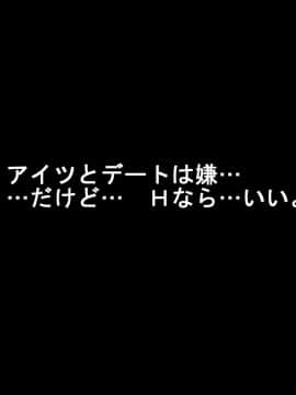 (同人CG集) [きゃろっと] いつも僕を守ってくれる幼なじみが僕をいじめていた奴とSEXしまくっていた件 後編_058_057