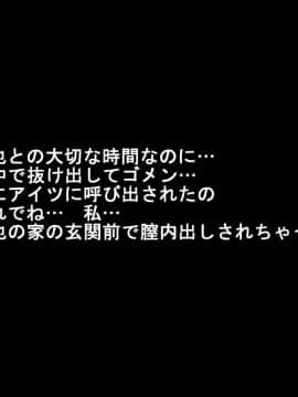 (同人CG集) [きゃろっと] いつも僕を守ってくれる幼なじみが僕をいじめていた奴とSEXしまくっていた件 後編_026_025