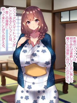 (同人CG集) [親子丼 (貞五郎)] 町内会温泉旅行でNTRドスケベセックスを教え込まれる美人若妻_0199_a_198