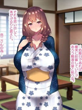 (同人CG集) [親子丼 (貞五郎)] 町内会温泉旅行でNTRドスケベセックスを教え込まれる美人若妻_0201_a_200