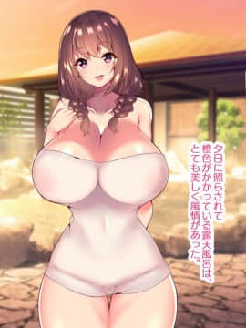 (同人CG集) [親子丼 (貞五郎)] 町内会温泉旅行でNTRドスケベセックスを教え込まれる美人若妻_0098_a_97