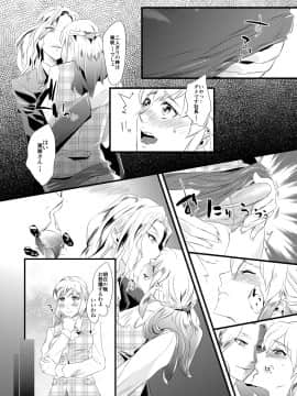 [恥辱庵] 背徳の百合園～妻を寝取った女上司に女性化調教される夫～_02