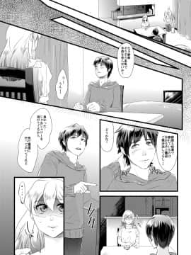 [恥辱庵] 背徳の百合園～妻を寝取った女上司に女性化調教される夫～_03