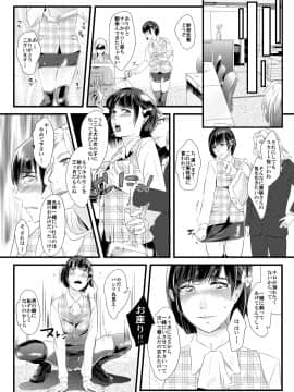 [恥辱庵] 背徳の百合園～妻を寝取った女上司に女性化調教される夫～_11