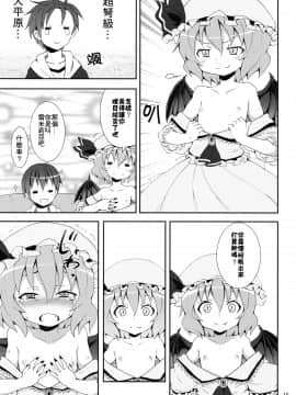 [午后茶会汉化] (C78) [のうないカノジョ (キシリトヲル)] レミリアからの挑戦状 (東方Project)_15