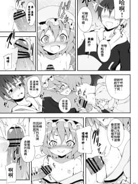 [午后茶会汉化] (C78) [のうないカノジョ (キシリトヲル)] レミリアからの挑戦状 (東方Project)_17