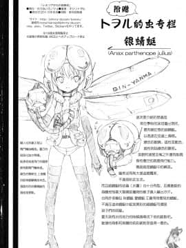 [午后茶会汉化] (C78) [のうないカノジョ (キシリトヲル)] レミリアからの挑戦状 (東方Project)_32