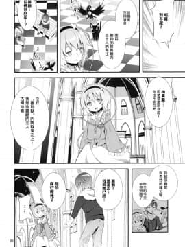 [mitsuki&mttyf漢化] (C80) [のうないカノジョ (キシリトヲル)] さとりは友達が少ない (東方Project)_07