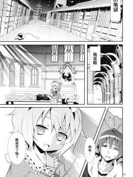 [mitsuki&mttyf漢化] (C80) [のうないカノジョ (キシリトヲル)] さとりは友達が少ない (東方Project)_06