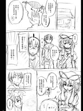 [渣渣汉化组] (例大祭9) [のうないカノジョ (キシリトヲル)] 紫のいうことを聞きなさい！ (東方Project)_27