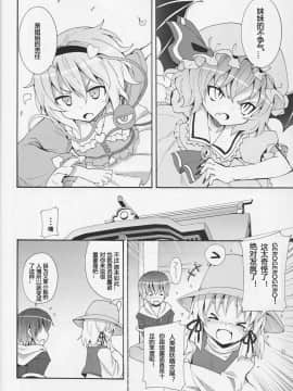 [鹫宫神社汉化组] (C82) [のうないカノジョ (キシリトヲル)] 這い寄れ！諏訪子さん (東方Project)_12