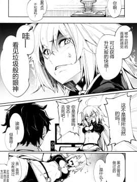 (COMIC1☆14) [IRON GRIMOIRE (SAKULA)] 黒猫がニャンと鳴く。 (FateGrand Order) [CJ个人汉化]_06