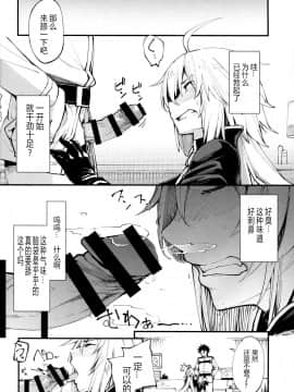 (COMIC1☆14) [IRON GRIMOIRE (SAKULA)] 黒猫がニャンと鳴く。 (FateGrand Order) [CJ个人汉化]_08