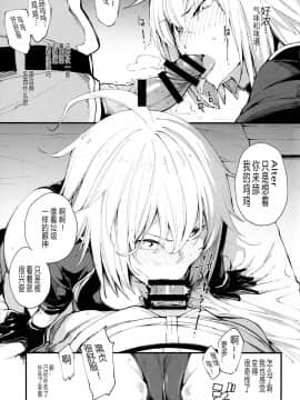 (COMIC1☆14) [IRON GRIMOIRE (SAKULA)] 黒猫がニャンと鳴く。 (FateGrand Order) [CJ个人汉化]_09