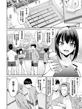 [也是同罪的铃兰个人汉化][ぼーかん] 同罪者 (COMIC 快楽天 2019年3月号)_02