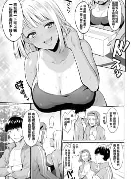 [也是同罪的铃兰个人汉化][ぼーかん] 同罪者 (COMIC 快楽天 2019年3月号)_03