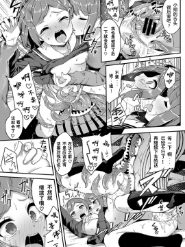 [ぬんぬ] 平成炬燵物語 (COMIC BAVEL 2019年6月号) [水夏樱华个人汉化] [Digital]_11