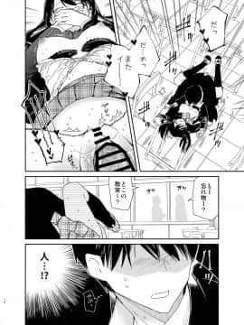 [無糖紅茶] 交際半年目の彼女と放課後とろとろえっち_kanozyo_016