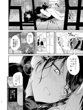 [無糖紅茶] 交際半年目の彼女と放課後とろとろえっち_kanozyo_024