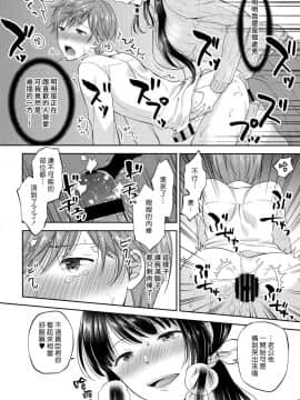 [漢化組漢化組] (C94) [ハニーバニー (こはち)] ふたなり未亡人義弟陥落_18