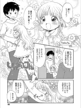 [小川ひだり] 日曜日はふたりきり_045