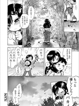 [小川ひだり] 日曜日はふたりきり_044