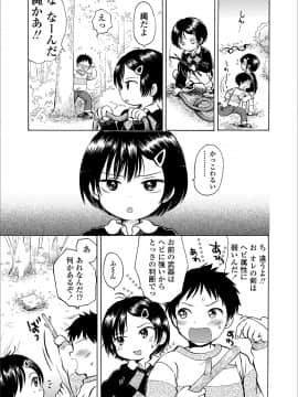 [小川ひだり] 日曜日はふたりきり_025