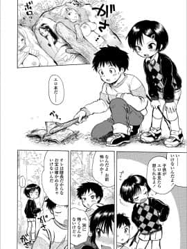 [小川ひだり] 日曜日はふたりきり_026