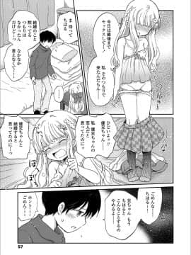 [小川ひだり] 日曜日はふたりきり_057