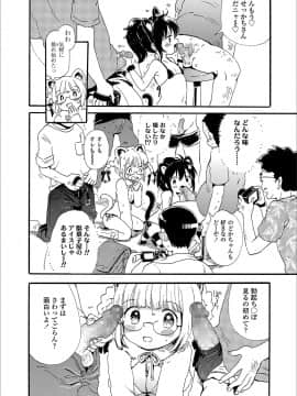 [小川ひだり] 日曜日はふたりきり_078