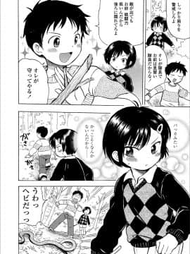 [小川ひだり] 日曜日はふたりきり_024