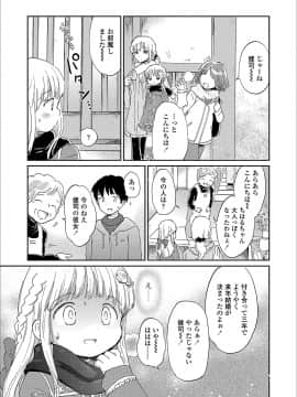 [小川ひだり] 日曜日はふたりきり_055