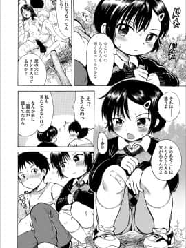 [小川ひだり] 日曜日はふたりきり_028