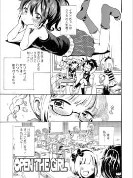 [小川ひだり] 日曜日はふたりきり_069