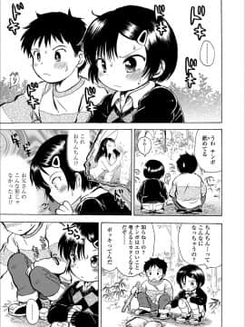 [小川ひだり] 日曜日はふたりきり_027