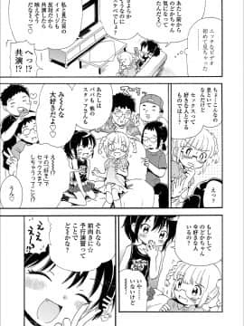 [小川ひだり] 日曜日はふたりきり_073