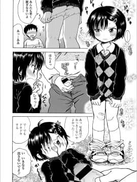 [小川ひだり] 日曜日はふたりきり_030