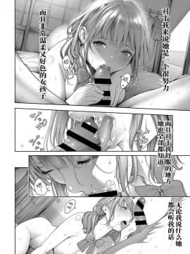 [路过的rlx个人练习汉化][おかゆさん] 事後のおたのしみ (COMIC アンスリウム 2019年5月号)_015