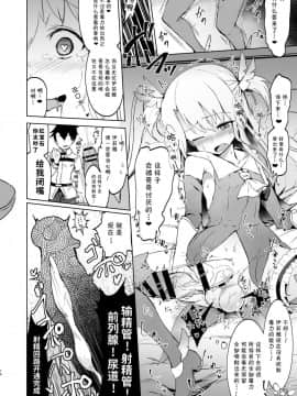 [水中ホワイト (かるぴ)] 召喚された女の子は皆ふたなり改造されちゃう弊カルデア 被召唤来的女孩子全被改造成了扶她 弊迦勒底 (Fate Grand Order) [Chinese] [Lolipoi汉化组] [Digital]_10