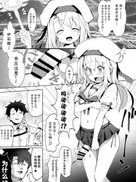 [水中ホワイト (かるぴ)] 召喚された女の子は皆ふたなり改造されちゃう弊カルデア 被召唤来的女孩子全被改造成了扶她 弊迦勒底 (Fate Grand Order) [Chinese] [Lolipoi汉化组] [Digital]_03