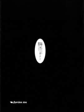 (同人誌) [スタジオ・ダイヤ (眠井ねる)] 小浮気倫は夜遊び(マワサレ)たい～アナタごめんなさい…今夜はお友達のお宅に泊まります～ (オリジナル) [DL版]_020