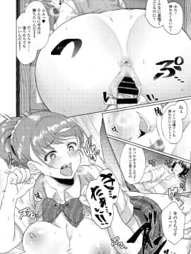 (同人誌) [三崎 (あお色一号)] 憧れに溺れて (オリジナル)_35_34