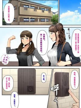 【黑条汉化】[クラムボン (ベンゾウ)] かいご！！～秘密のプログラムとおじさんたちと～_044_2b_002