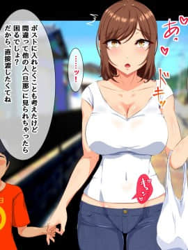 (同人CG集) [もっちもち屋] 子連れ人妻がそんな水着でプールに来ちゃダメでしょ！？_134